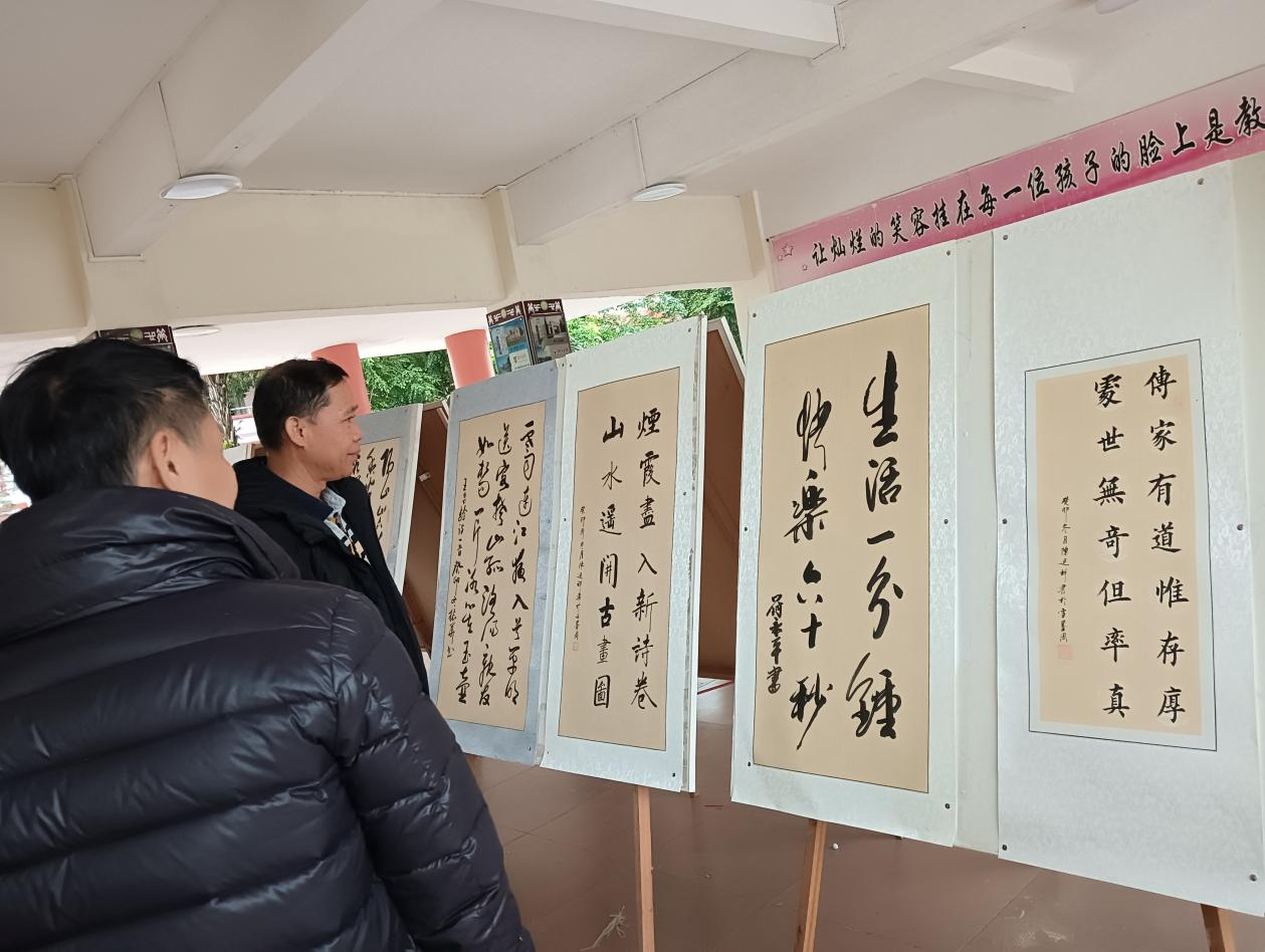 元旦书法展