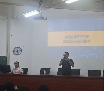 万宁市民族中学高一选科指导