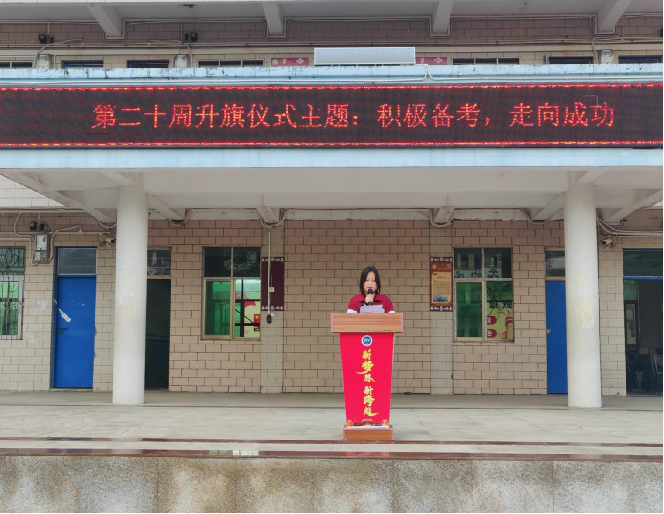 积极备考，走向成功
